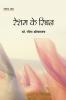 RESHAM KE RRIBAN