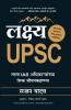 Lakshya UPSC