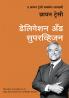 Delegation and Supervision: The Brian Tracy Success Library