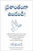 KEEP CALM (TELUGU)