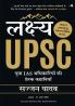 Lakshya UPSC