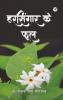 Harasingaar Ke Phool