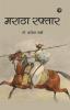 Maratha Raftar