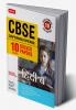 MTG CBSE 10 Years Chapterwise Topicwise Solved Papers Class 10 Hindi 'B' (Paperback MTG Editorial Board)