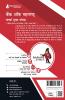 Bank of Maharashtra Clerk Mains (IBPS CRP PO/MT XIII) Book 2023 (Hindi Edition) - 8 Full Length Mock Tests and 2 Previous Year Papers with Free Access to Online Tests