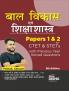 Baal Vikaas avum Shikshan Shastra Papers 1 & 2 for CTET & STETs with Previous Year Solved Questions 6th Hindi Edition | Child Development & Pedagogy