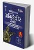 GoTo Guide for AGNIVEER SENA Indian Army Clerk Pariksha with 15 Practice Sets (Hindi Edition)