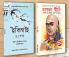 Best Inspirational Books in Bengali - Ikigai + Chanakya Neeti with Sutras of Chanakya Included