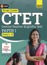GKP CTET 2025 : Paper I (Class I-V) - Guide|Central Teacher Eligibility Test | Child Development and Pedagogy English Hindi Environmental Studies Mathematics
