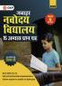 GKP Jawahar Navodaya Vidyalaya 2026 : 15 Practice Papers for Class 6 ( include Solved Papers 2018 to 2025)| जवाहर नवोदय विद्यालय 15 अभ्यास सेट 2026
