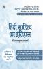 Hindi Sahitya Ka Itihas