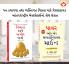 Most Popular Books for Self Help in Gujarati : Think And Grow Rich + The Power Of Your Subconscious Mind