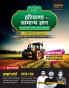 Examcart Haryana Samanya Gyan (GK) Book By Er. Sunil Bishnoi Lalit Pabda And Sonu Maheriya For All HSSC and State Exams In Hindi