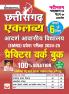Chhatrishgarh aklavya School (H) Fresh_(4789)