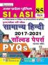 UP SI and ASI General Hindi 2017 To 2021 Solved Papers Total 85 PYQs Sets (Hindi Medium)(4629)