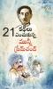 21 Selected Stories of Munshi Premchand (21 ????? ????????? ???? ?????? ????)