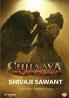 CHHAAVA CHHATRAPATI SAMBHAJI AND HIS FIGHT FOR SWARAJYA.