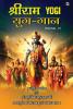 Shri Ram Yogi Yug - Gaan