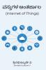 Internet of things