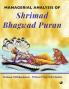 Managerial Analysis Of Shrimad Bhagwad Puran