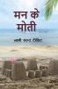 Man ke Moti