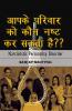 Aapke Parivar Ko Kon nasht kar sakta hai??