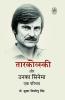 Tarkovsky Aur Unka Cinema