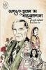 QUAID-E-AZAM KA MOHABBATNAMA