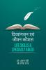 LIFE SKILLS & SPECIALLY ABLED