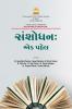 SANSHODHAN: EK PAHEL