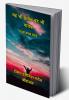 यह भी गायब वह भी गायब : 10 वां काव्य संग्रह