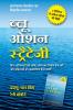 Blue Ocean Strategy: How to Create Uncontested Market Space and Make Competition Irrelevant Expanded Edition (Hindi edition)