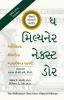 The Millionaire Next Door: The Surprising Secrets of America's Wealthy 20th Anniversary Edition (Gujarati Edition) | ધ મિલ્યનેર નેક્સ્ટ ડોર | Gujarati Edition