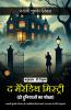 The Meredith Mystery in Hindi