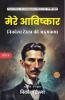 My Inventions Nikola Tesla Hindi