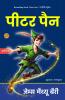 Peter Pan in Hindi