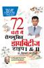 Diabetes Type 1 & 2: 72 Ghanton Mai Rogmukt