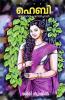 Hebi Shabdhathe Pranayichaval