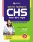 Kashi Hindu University CHS (Class VI)  School Entrance Test 2025 | Hindi Medium