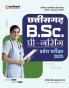 Chhattisgarh B. Sc. (Pre. Nursing) Entrance Exam 2025 | Hindi Medium