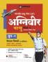 Indian Air Force (IAF) Agniveer | Phase I  Online Written Exam | Hinid Medium