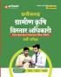Chhattisgarh Agriculture Guide (H)