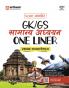 NCERT GK/GS One Liner | Hindi Medium