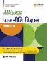 All In One Rajniti Vigyan Kaksha 11th Based On Latest NCERT For CBSE Exams 2025 | Mind map in each chapter | Clear & Concise Theory | Intext & Chapter Exercises | Sample Question Papers