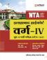 NTA Allahabad Highcourt Varg - IV Group - D Bharti Pariksha (Stage - I & II)