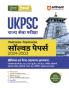 UKPSC (Pre & Mains Exam ) General Studies| Yearwise-Topicwise Solved Papers (2024-2003) | Hindi Medium