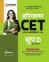 Haryana CET Group D 2025 | With Latest Solved Papers | Conducted by Haryana Karamchari Chayan Aayog | Hindi Medium