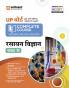UP Board Complete Course Rasayan Vigyan (Chemistry) Class 11 Exam 2025-26 | NCERT Exemplar & Other Important Question Based on NEP 2020