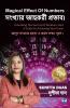 Magical Effect of Numbers সংখ্যার জাদুকরী প্রভাব।: Unlocking The Secrets Of Numbers And A Guide To Achieving Your Goals