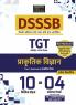 Examcart DSSSB TGT Prakritik Vigyan Practice Set Book For 2025 Exam In Hindi